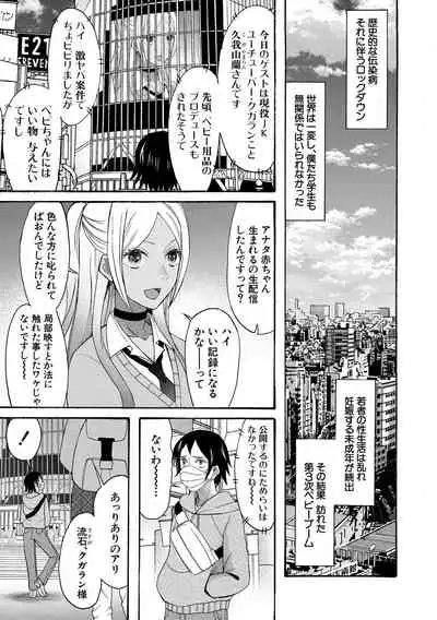 [Hoshitsuki Neon.] Kinkyuu Haramase Sengen Gal Bote - Emergency Pregnancy Declaration [Digital]