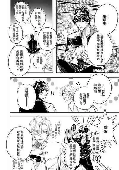 [Seina Anji] World's End Blue Bird | 末世青鸟 Ch. 4-10 + 特典 [Chinese] [Digital]