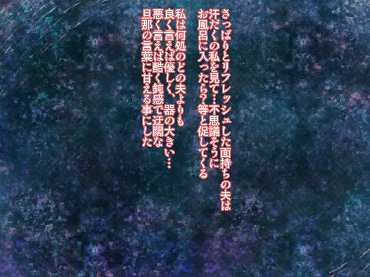 saiai no tsuma wa, tonari no heya de.