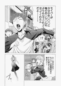 (C72) [Jishou Seijunha (Hiroyuki)] Saber ~Hiroyuki Fate Doujinshi Soushuuhen + α~ (Fate/stay night, Tsukihime)