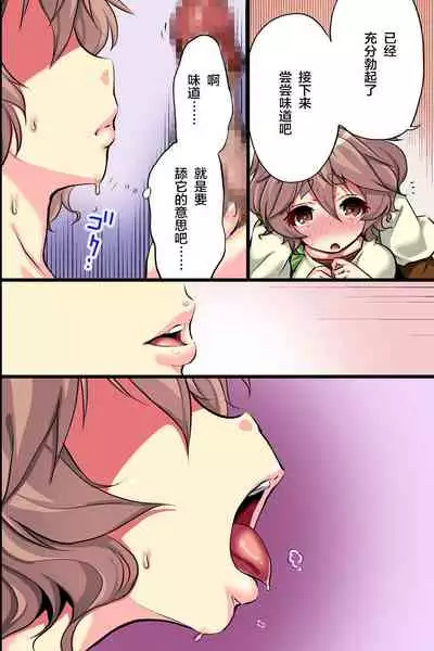 [MC (Akiyama Fujino)] Ore no Shiranai Kanojo. Shojo no Ero Mangaka ga Micchaku Shuzai de Onna ni Mezameta Hanashi | 我所不知道的她。处女色情漫画家通过贴身取材觉醒为女人的故事 [Chinese] [不可视汉化]