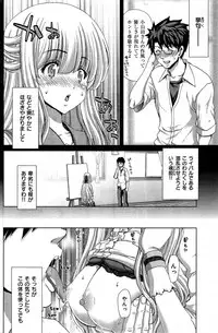 COMIC Shitsurakuten 2015-07