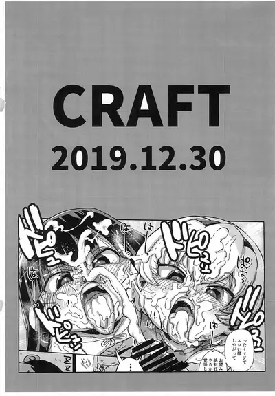 Kaijou Genteibon Higurashi In Okashi Hen | Limited-edition Book Higurashi Sneaky Rapist Chapter