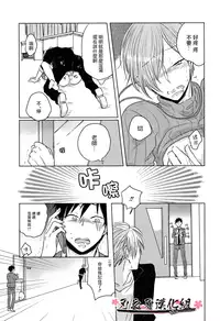 [ろむ] 我和下流的老师