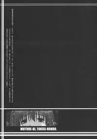 (C79) [Ankoku-Bousougumi (Ainu Mania)] Motsurebi Tokishi Honoo - Hiun no Yume, Tsunagi (Touhou Project)