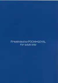 (C88) [Pochi-Goya. (Pochi.)] Ane Narumono [Chinese] [無毒漢化组]