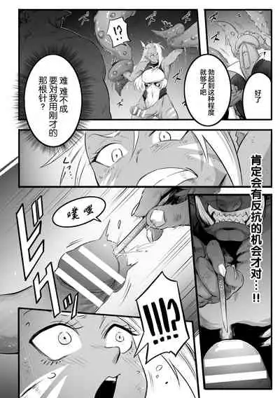 [Minaka Shobu] Geza Inu (2D Comic Magazine Futanari Biryona Zako Mesu Bokki o Hakai Ryoujoku Vol. 1) [Chinese] [不可视汉化] [Digital]