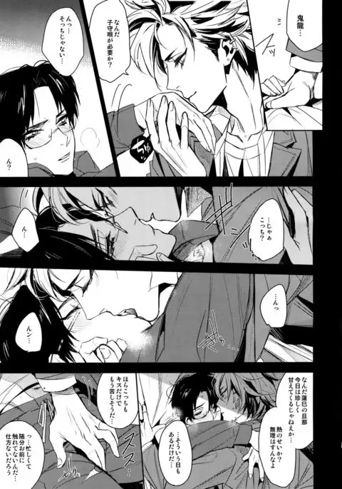 36-do 9-bu no Binetsu