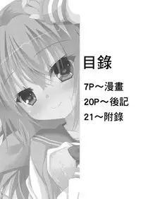 (C92) [Onsoku Ebifly (Nekono Shiro)] Asa kara Meguru to Maji Ero Senpai Suru Hon (Sabbat of The Witch) [Chinese] [基德漢化組]