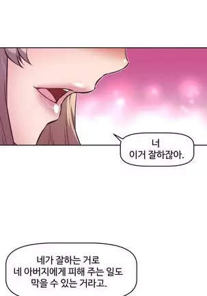 Brawling Go Ch.53-59