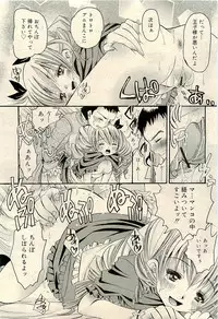 COMIC RiN 2009-04 Vol.52