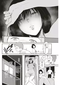 COMIC Shitsurakuten 2018-12 [Digital]