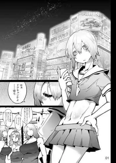 Houman Kyokon Shiimeiru to Seifuku Otokonoko