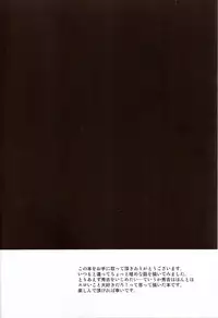 (C80) [Pannacotta (Shono Kotaro)] Daga Otoko ja. (Baka to Test to Shoukanjuu) [English] =SW=