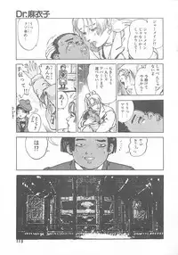 [Ooshima Takeshi] Dr. Maiko