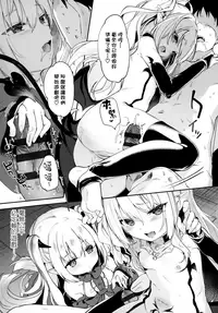Boku wa Chiisana Succubus no Shimobe - I am a slave of a small succubus