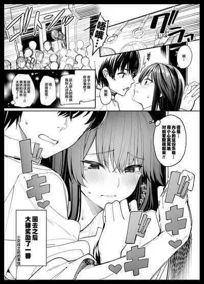 [Asamine Tel] Shittobukai Kyoko-san - Deeply Jealous KYOKO san (COMIC BAVEL 2023-04) [Chinese] [咸鱼罐头个人修图]