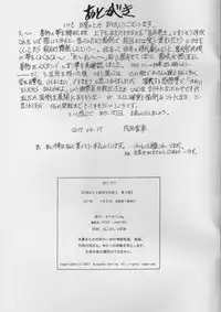 (COMIC1☆11) [Subesube1kg (Narita Kyousha)] 9-ji kara 5-ji made no Koibito Dai 9 wa - Nine to Five Lover [Chinese] [ssps008漢化]