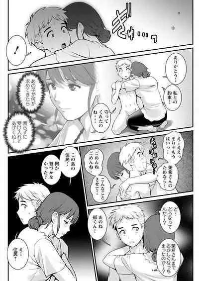 Meshibe no Sakihokoru Ch. 1-11