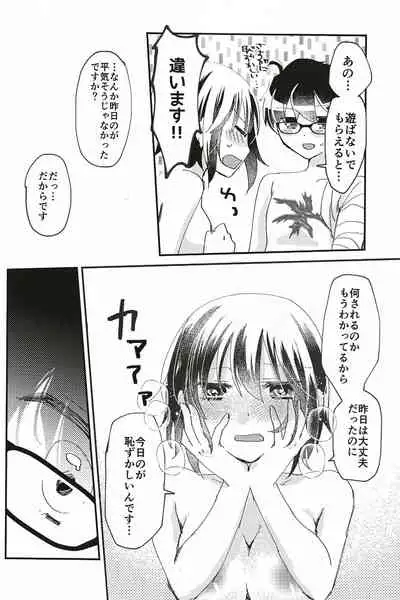 (C99) [Ouun (Uyuki)] Ookami-kun nara (Tsukihime)