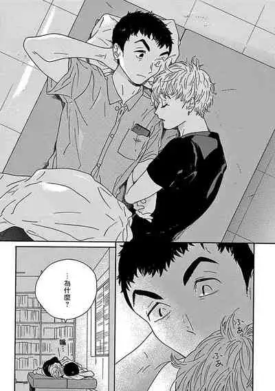 PERFECT FIT Ch. 1-7