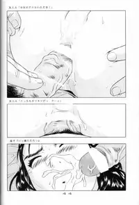 [Momonga Club (Hayashibara Hikari)] Situation 8