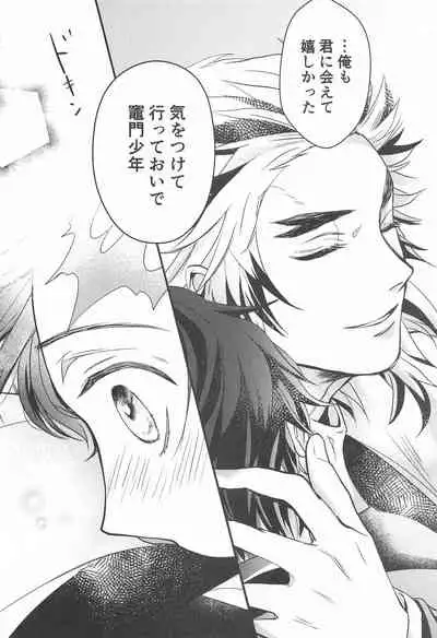 (Chou Nichirin Kitan 2021) [Daifuku (Yukishiro)] Kore zo Masani Chaban (Kimetsu no Yaiba)