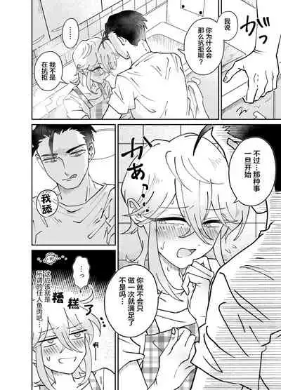 [blue lung] Oribe-san-chi no Shinkon Toko Jijou [Chinese] [迷幻仙域×真不可视汉化组]