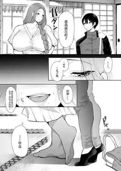 [KNUCKLE HEAD (Shomu)] Mukashi no Uwaki Aite no Ko ga Jitsu wa Watashi no Musuko no Doukyuusei de... 2 [Chinese] [两面包夹汉化组] [Digital]