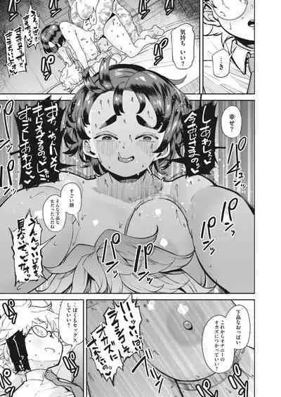 COMIC HOTMILK 2023-07