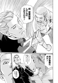 [Haruki] Ikitsuke! Vol.2