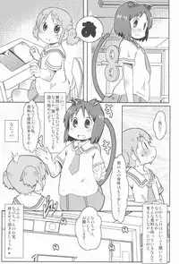 (C91) [Salt Peanuts (Niea)] Little Girl Blue (Nichijou)