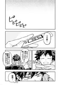(Douyara Deban no Youda! 12) [Kometubu (Rittiri)] Kazehiki Kacchan to Boku no Koubousen (Boku no Hero Academia)