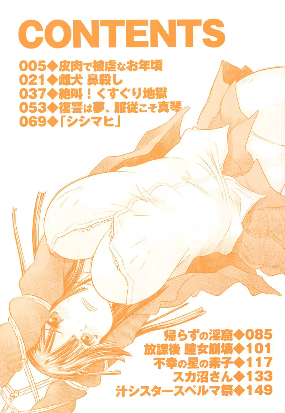 Nare no Hate, Mesubuta | You Reap what you Sow, Bitch! Ch. 1-4 =LWB=