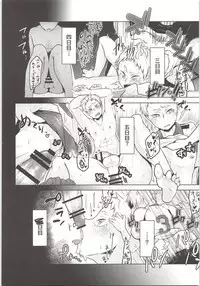 Yaku-san, Boku to Ecchi shite!!