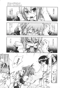 Bishoujo Teki Kaikatsu Ryoku 2006-04 Vol. 7