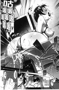 [Nanakagi Satoshi] Hentai Seiso M Kanojo | 戀態清純M嗜虐女友 [Chinese]