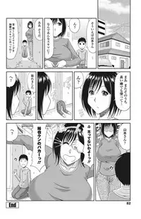 COMIC Penguin Club Sanzokuban 2017-03 [Digital]