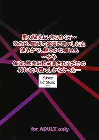 [Abura Katabura (Papipurin)] Midgar Underground Capter 1: Tifa Haidaku Nyuumetsu (Final Fantasy VII)