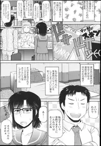 COMIC Masyo 2014-01