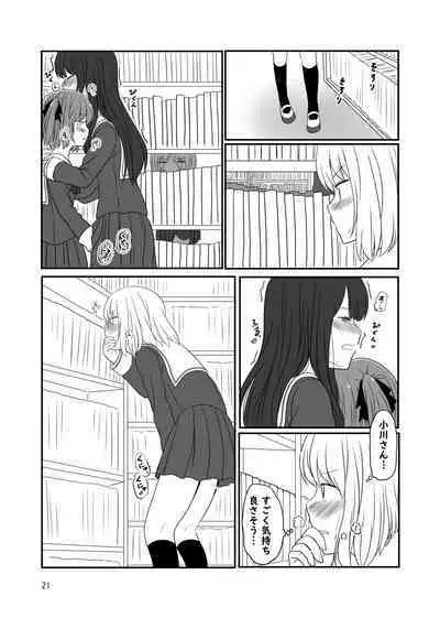 Roshutsu Play suru Yuripple - Bus & Toshoshitsu Hen + Omake