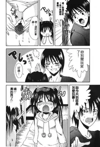 [Anthology] Retsujou Gentei. | 初戀限定 [Chinese]