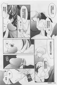 [REN] Toriko - The Captive [Chinese]