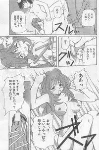 COMIC Papipo Gaiden 1998-09 Vol.50