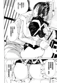 [Nohara Hiromi] Suhada-teki Bishoujo 1 -Watashi no Himitsu... Mitai? Hen- [Chinese] [紫色老太婆个人汉化]