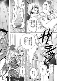 [Saotome Mokono] Kyououji no Ibitsu na Shuuai ~Nyotaika Knight no Totsukitooka~ 2 [Digital]