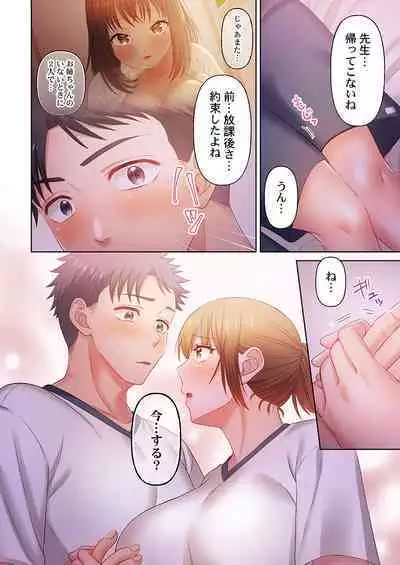 [Niwatori] Numarase Onee-san ~Kanojo to Dekinai Koto, Zenbu~ 1-9