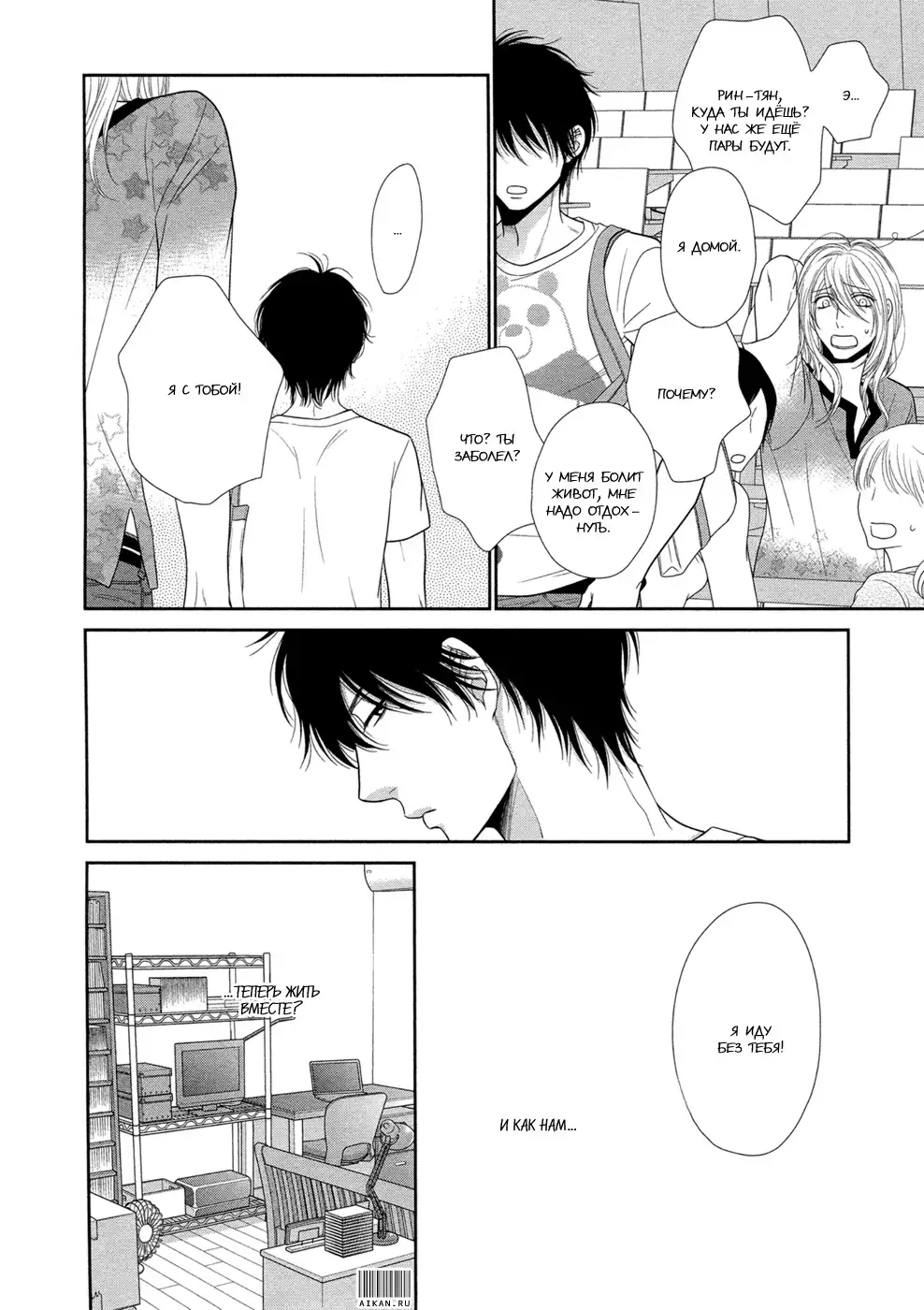 Himananode Hajimete Mimashita