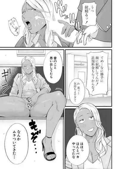 COMIC Mugen Tensei 2021-08