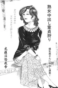 [Buraindogatei] Jukujo Nakadashi Doutei Kari